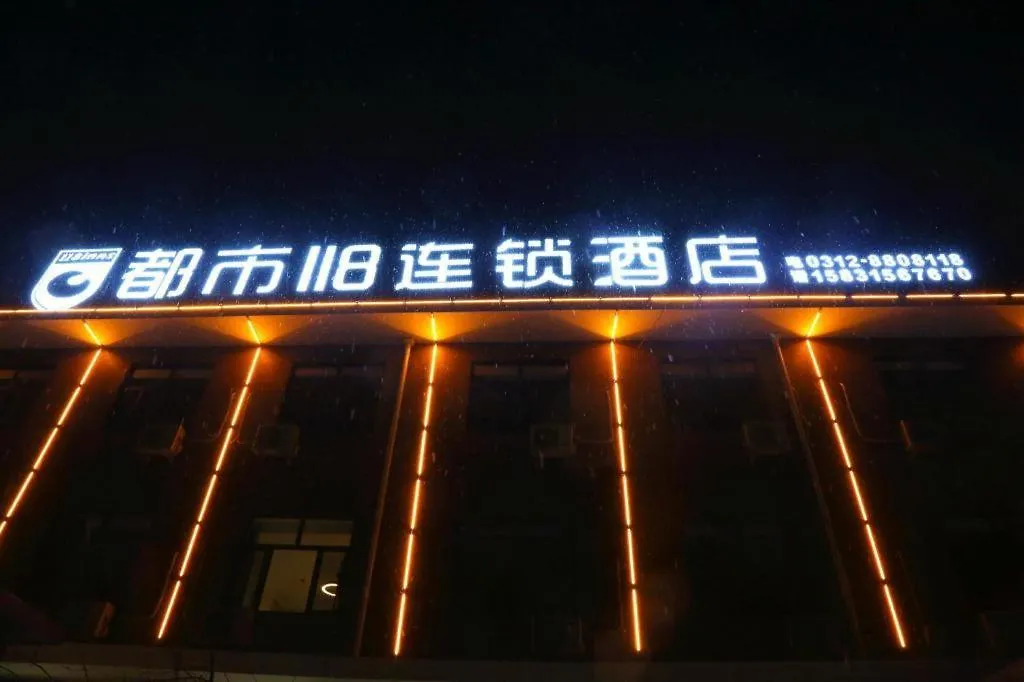 City 118 Hotel Yi County Yingbin Avenue